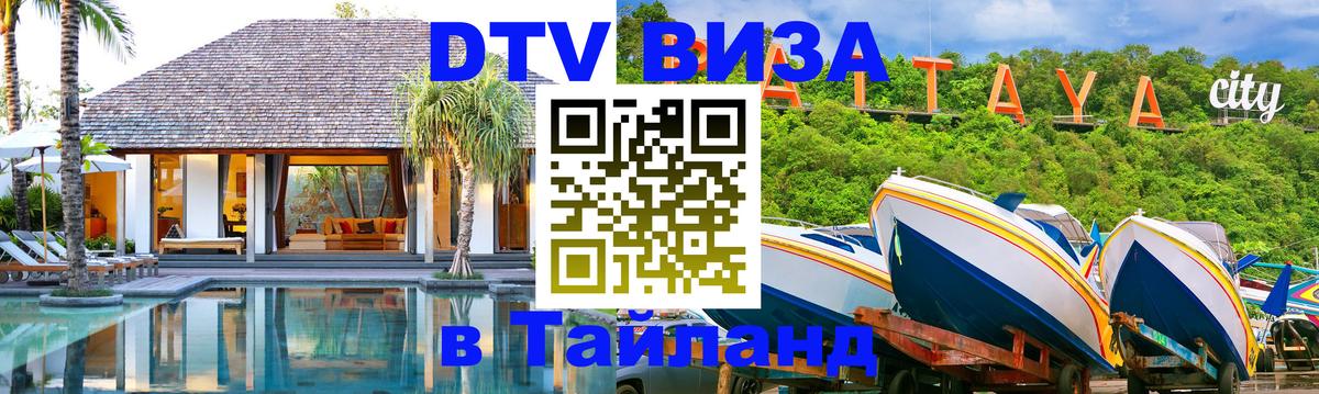 Оформление DTV визы под ключ: стоимость и тарифы, только загранпаспорт - 03.10.2025 